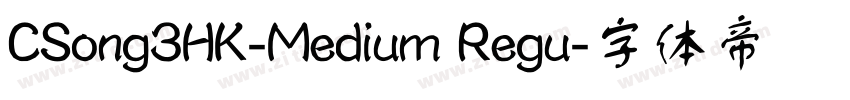 CSong3HK-Medium Regu字体转换